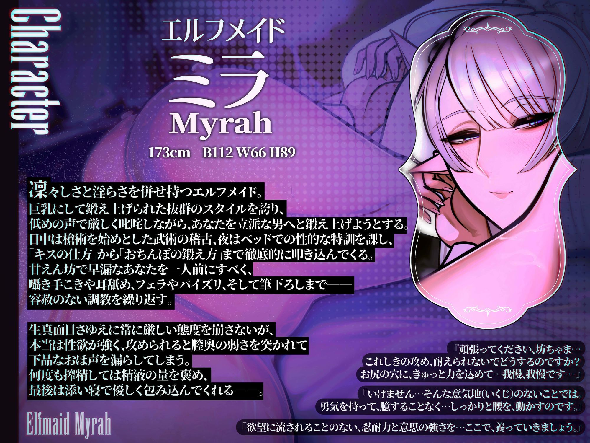 エルフメイド ミラ 〜坊ちゃま、すぐに出してはなりません！！〜【年上敬語×絶倫育成×射精管理】