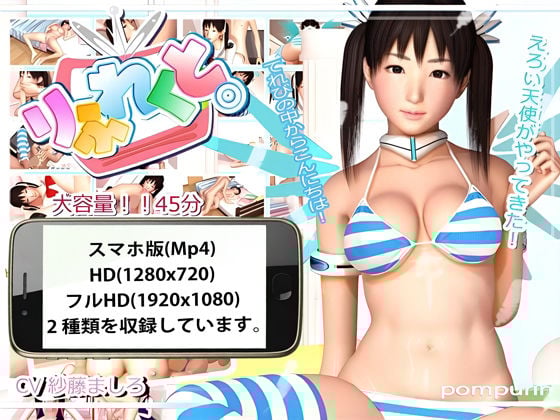 りふれくと スマホ版