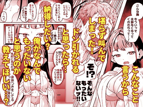 ●●ロリ爆乳巫女ちゃんのカラダの悩みは愛とちんぽで解決