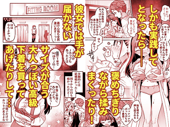 ●●ロリ爆乳巫女ちゃんのカラダの悩みは愛とちんぽで解決