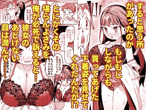 ●●ロリ爆乳巫女ちゃんのカラダの悩みは愛とちんぽで解決