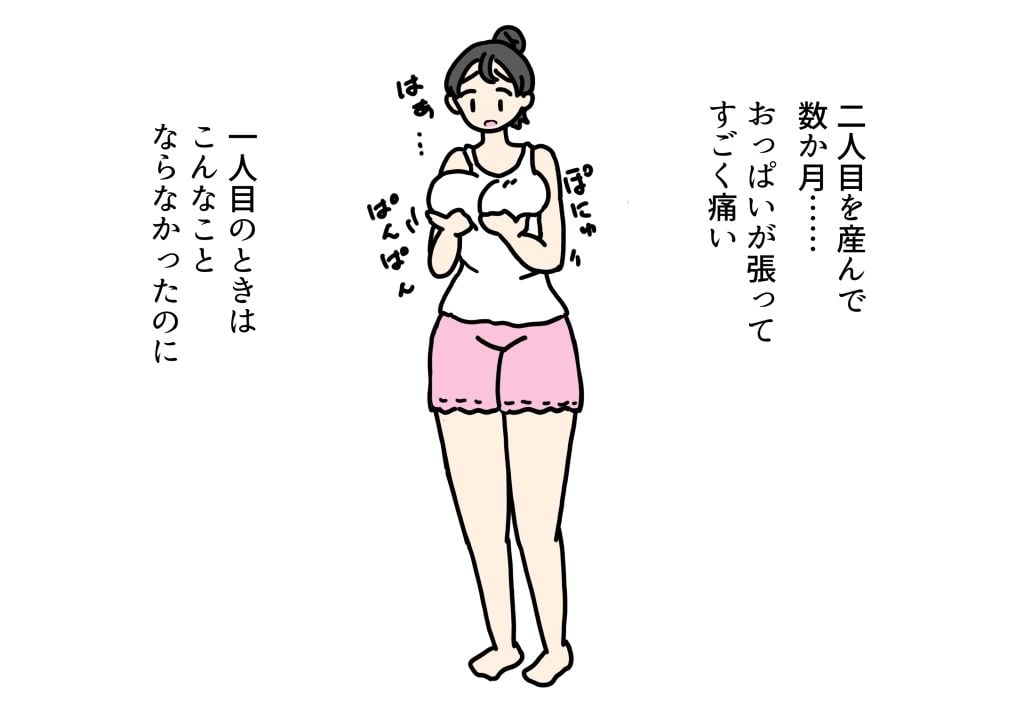 おっぱいが張ってつらいママ息子の友達に母乳を吸ってもらったお礼にチンチン入れてあげた話