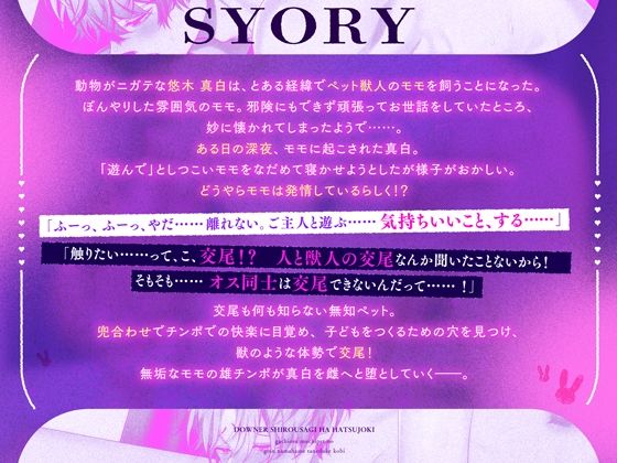 《Live2Dアニメ》ダウナー白ウサギは発情期〜ガチ雄♂無知ペットの生ハメ強引種付け交尾〜