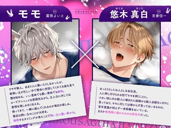 《Live2Dアニメ》ダウナー白ウサギは発情期〜ガチ雄♂無知ペットの生ハメ強引種付け交尾〜