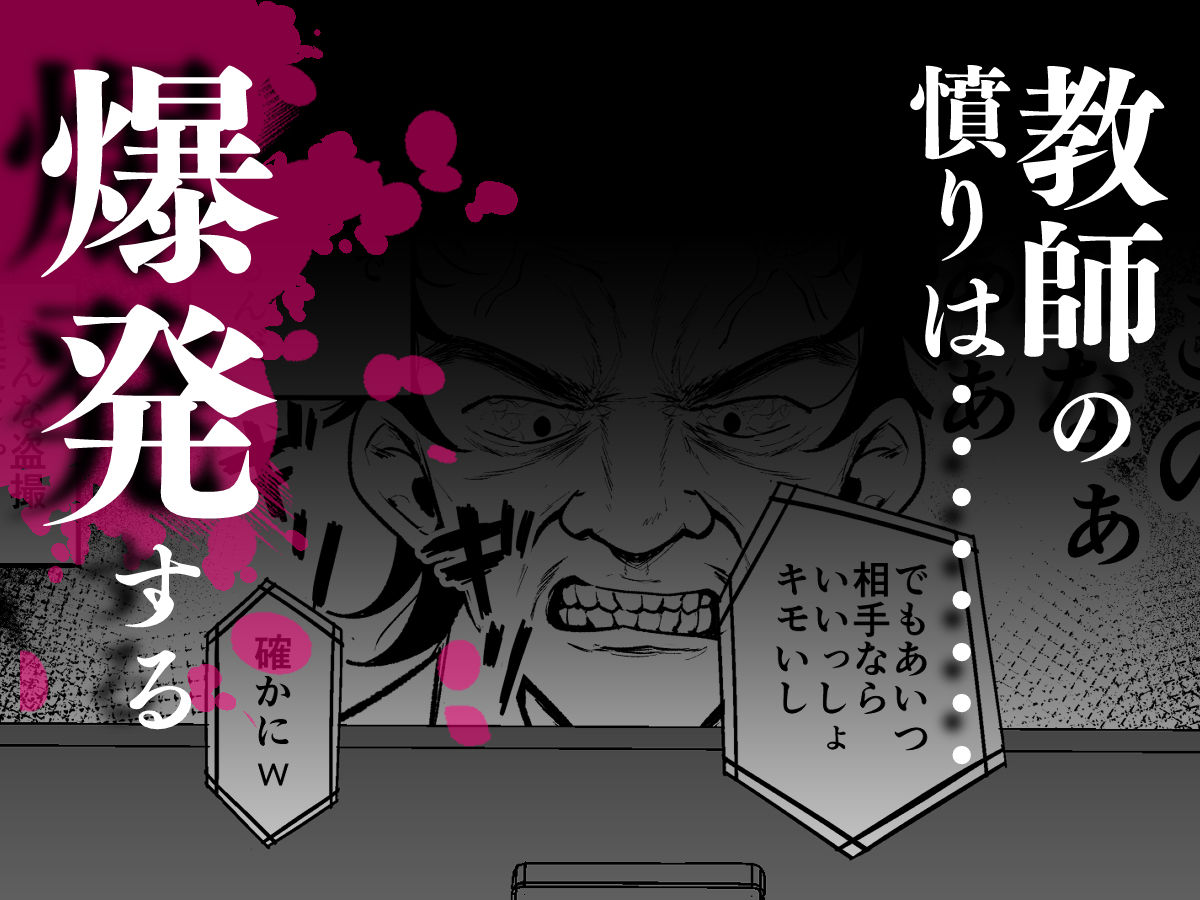 催●イヤホン -生意気女を常識改変-