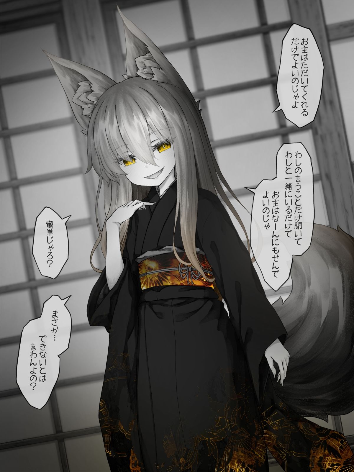 ちょっと病んでるお狐様に管理されながらエッチする話