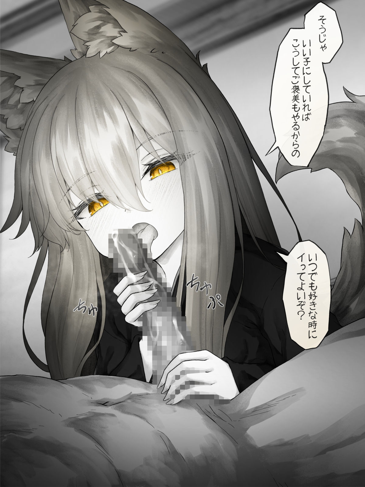 ちょっと病んでるお狐様に管理されながらエッチする話