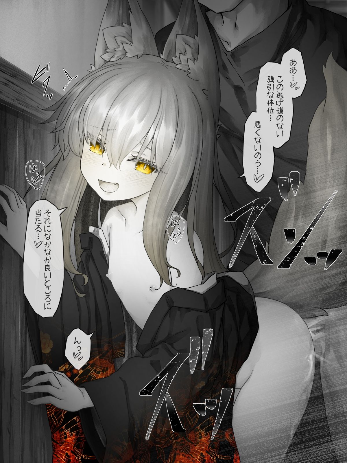 ちょっと病んでるお狐様に管理されながらエッチする話