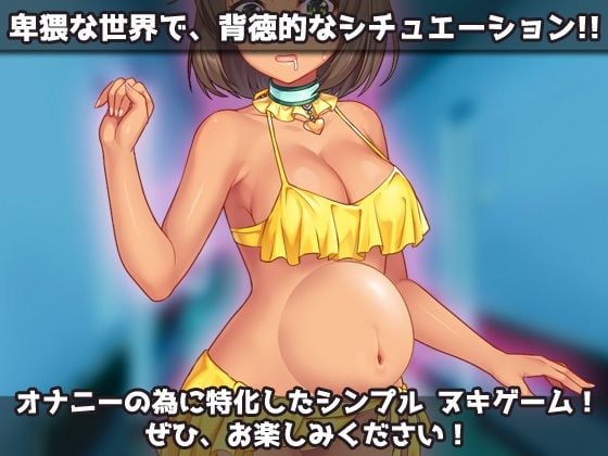 女体化ビッチ〜不良少年がギャルになって孕ませ治療させられる〜Hシーン動画ゲーム