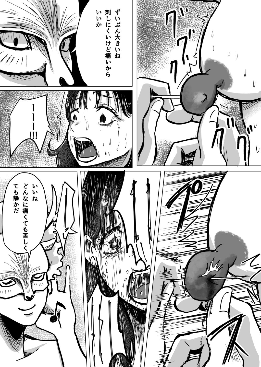 大好きな彼氏のためにバイトを始めたら元に戻れない身体になった話（後編）