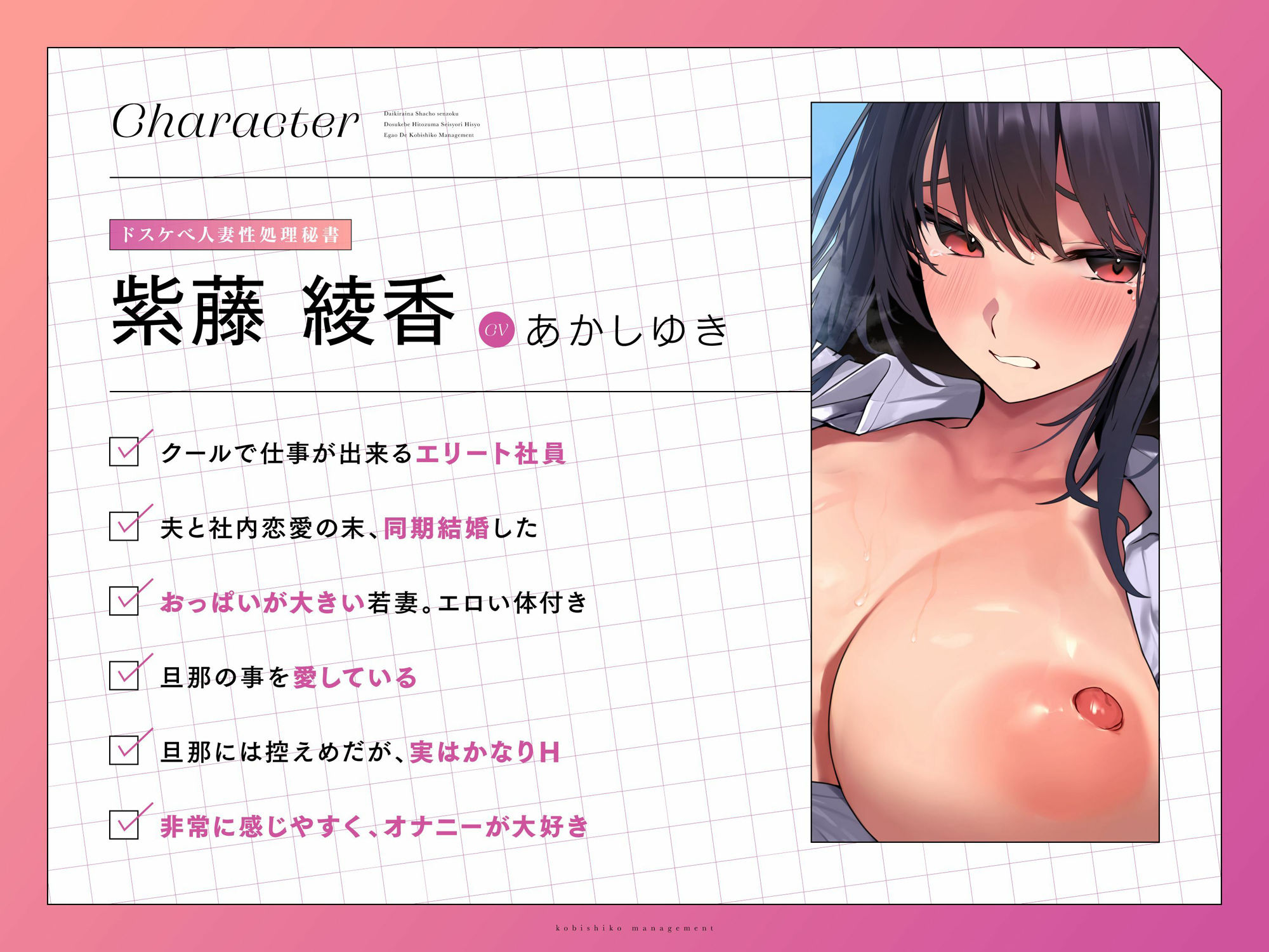 【発売直後40％オフ】大嫌いな社長専属 ドスケベ人妻性処理秘書☆笑顔で媚びしこマネージメント（恥辱、オホ声）