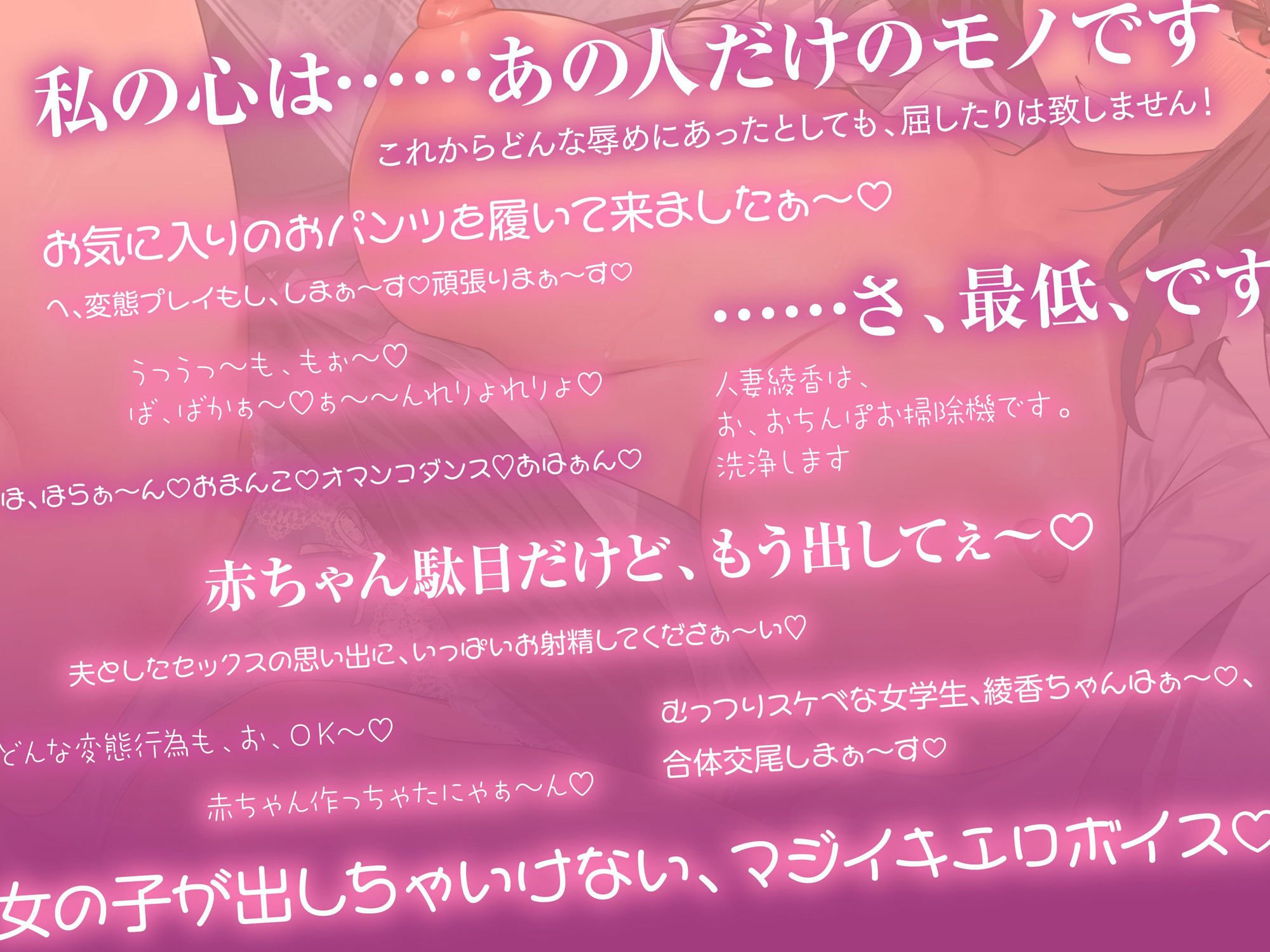 【発売直後40％オフ】大嫌いな社長専属 ドスケベ人妻性処理秘書☆笑顔で媚びしこマネージメント（恥辱、オホ声）