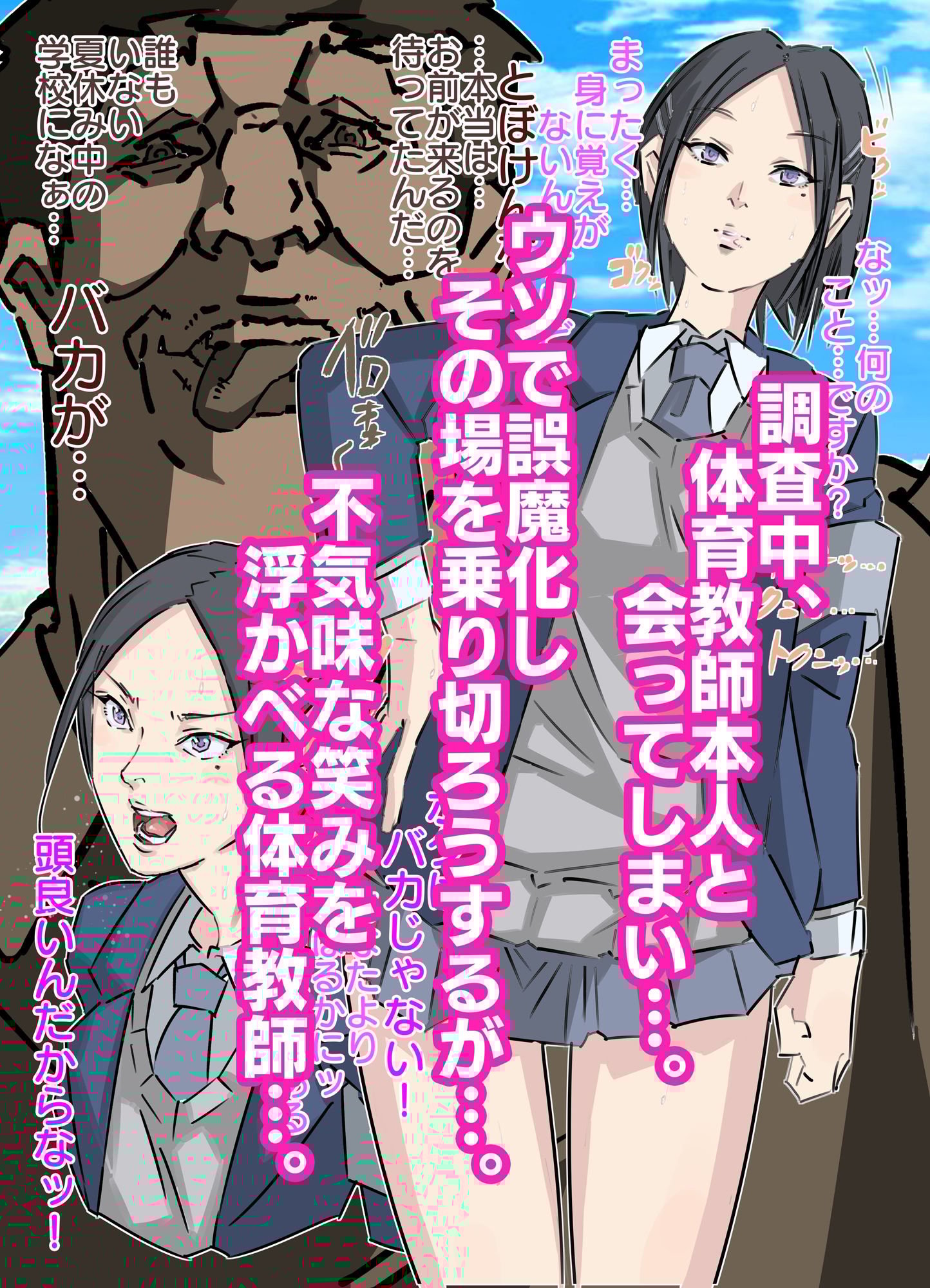 セクハラ嫌いの風紀委員長にイキ壊れ生中鬼ピストン（前編）