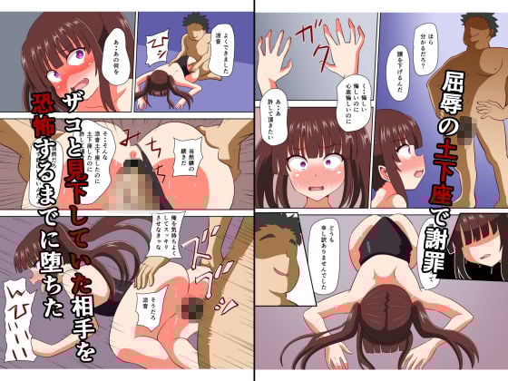 雌〇キ上司にクビにされたが成り上がって復讐してやる！