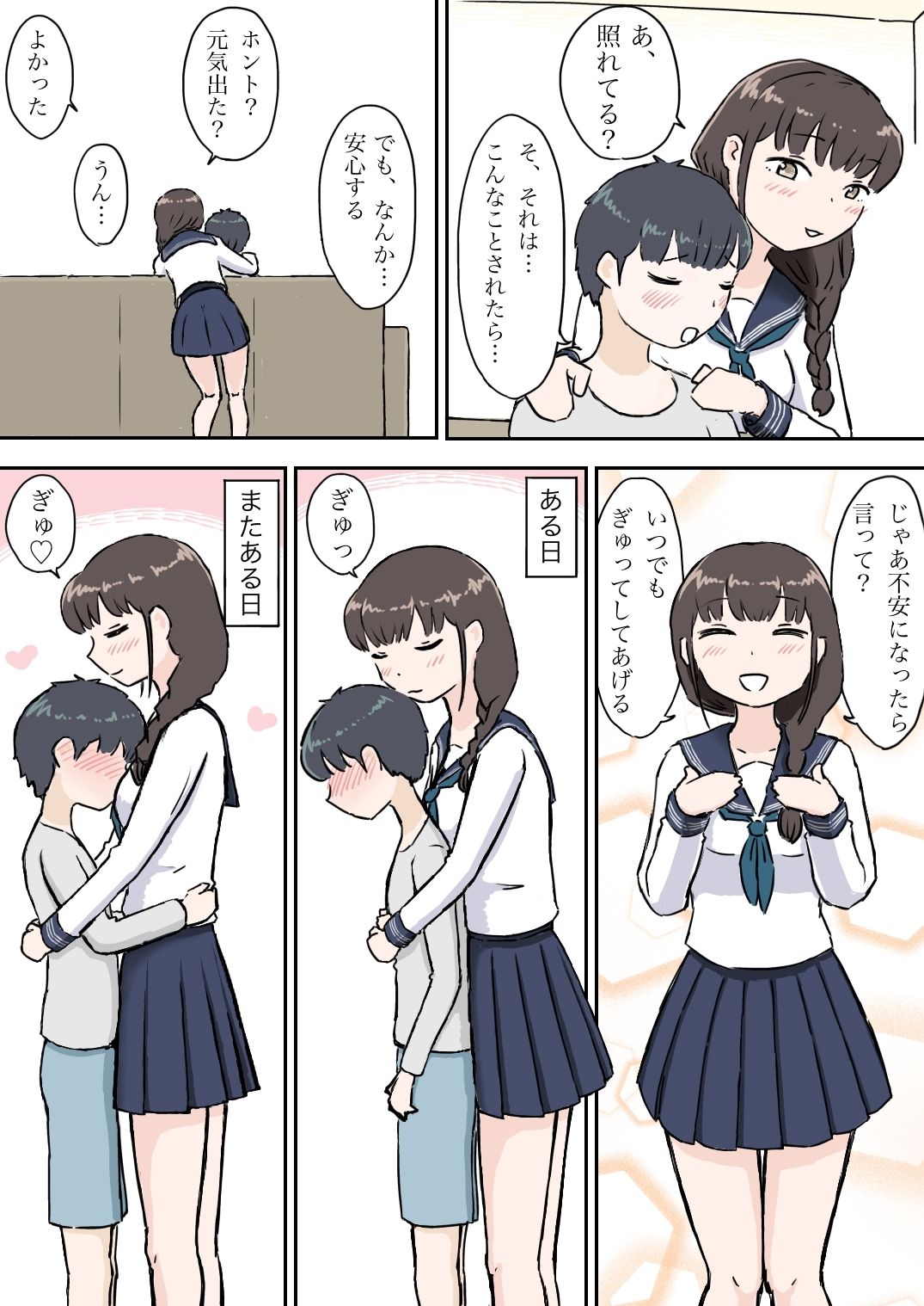性的に甘やかしてくれる幼馴染のお姉ちゃん