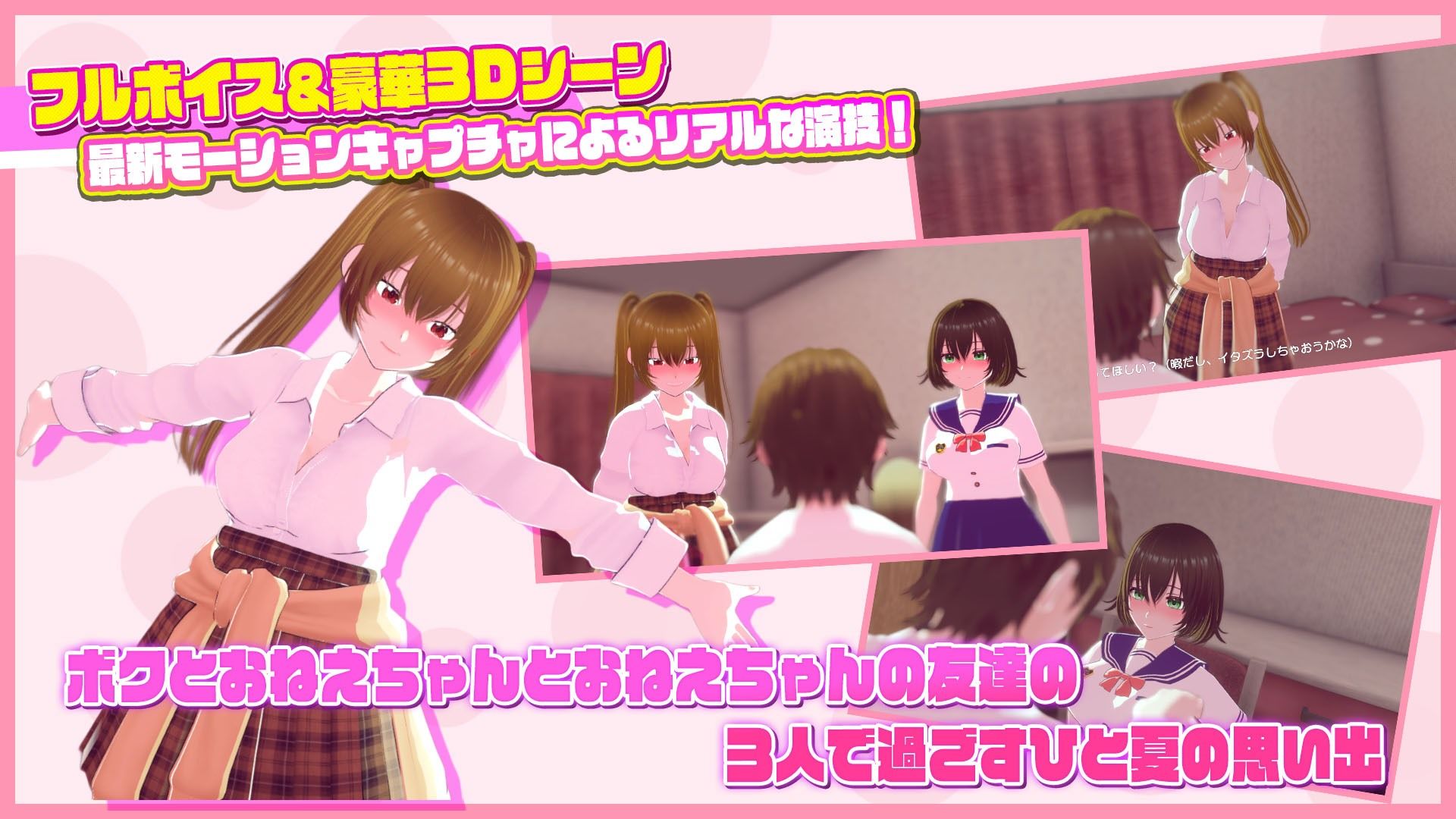 おねショタHOUSE 〜ボクとおねえちゃんの放課後〜