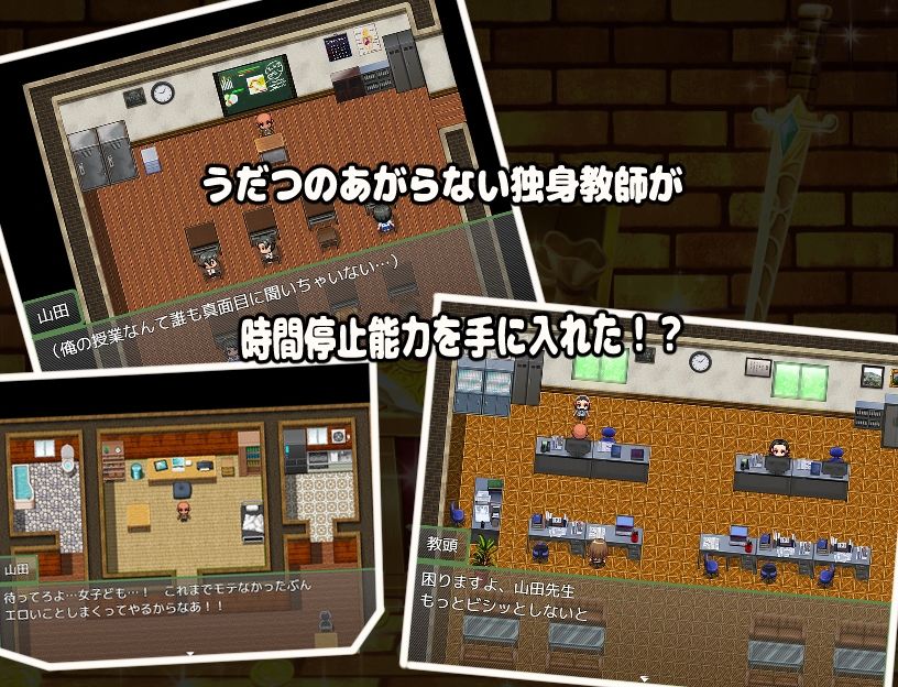 時間停止できるようになった俺（教師）は全ての欲望を叶える！