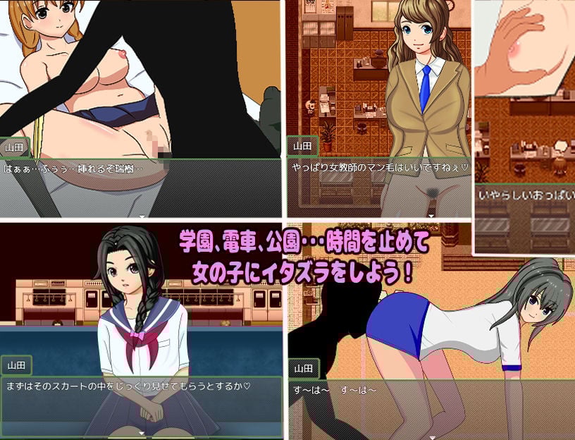 時間停止できるようになった俺（教師）は全ての欲望を叶える！