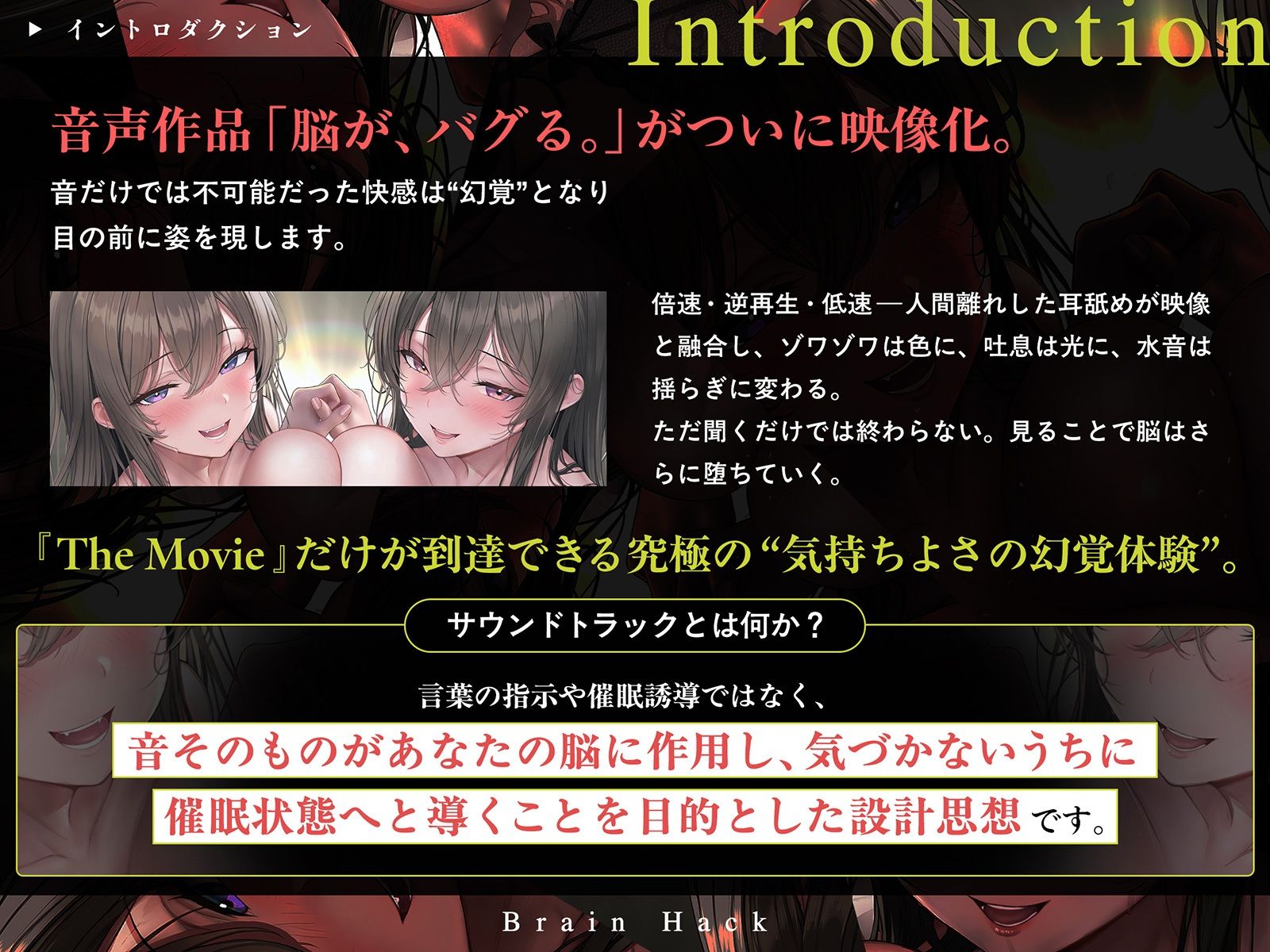 【超高速耳舐め】「脳が、バグる。」 The Movie〜超高速・半減速・逆再生の超気持ちイイ耳舐めで快楽発狂〜