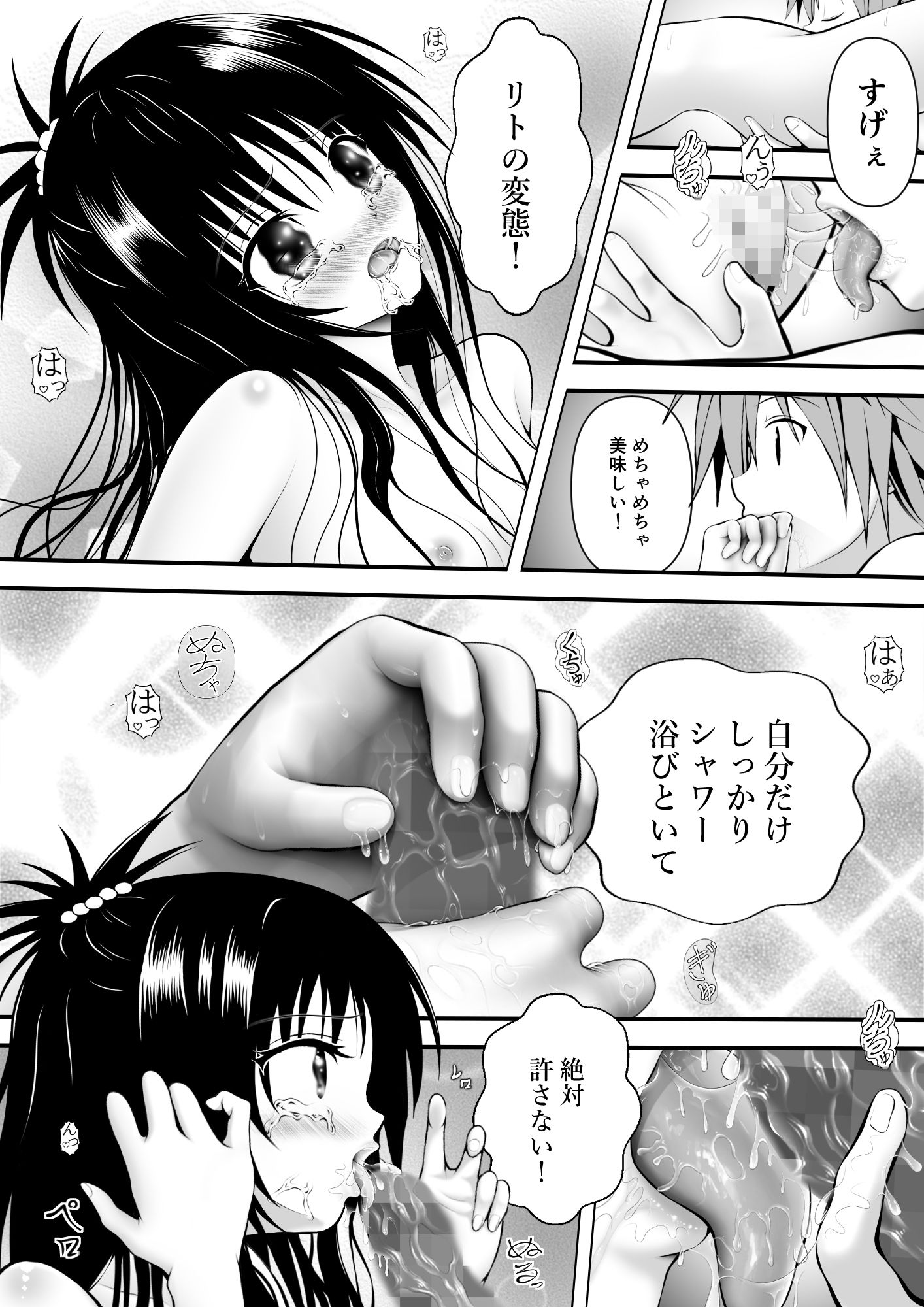 あらぶる〜家エッチする兄妹〜