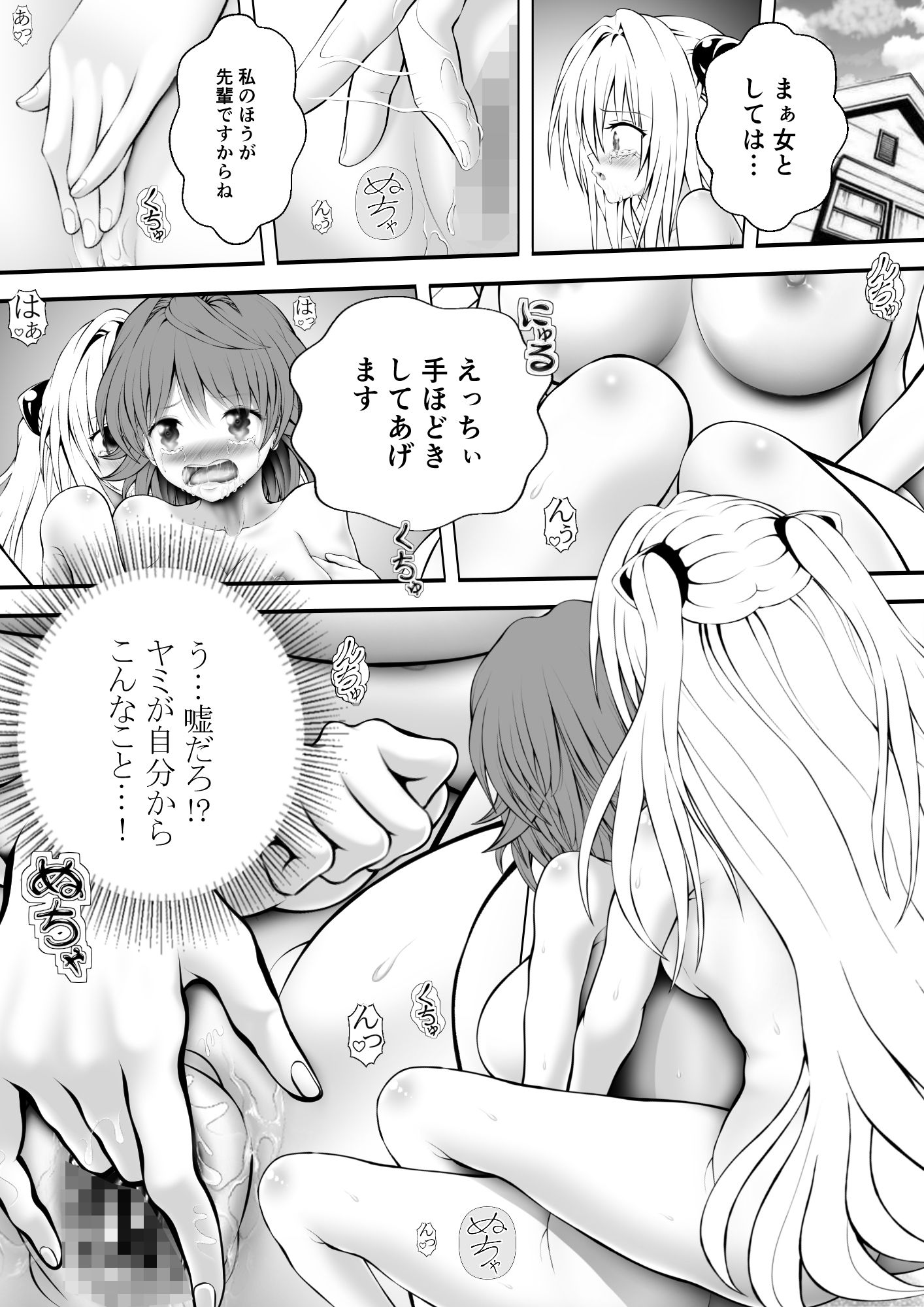 あらぶる〜家エッチする殺し屋とリコ〜