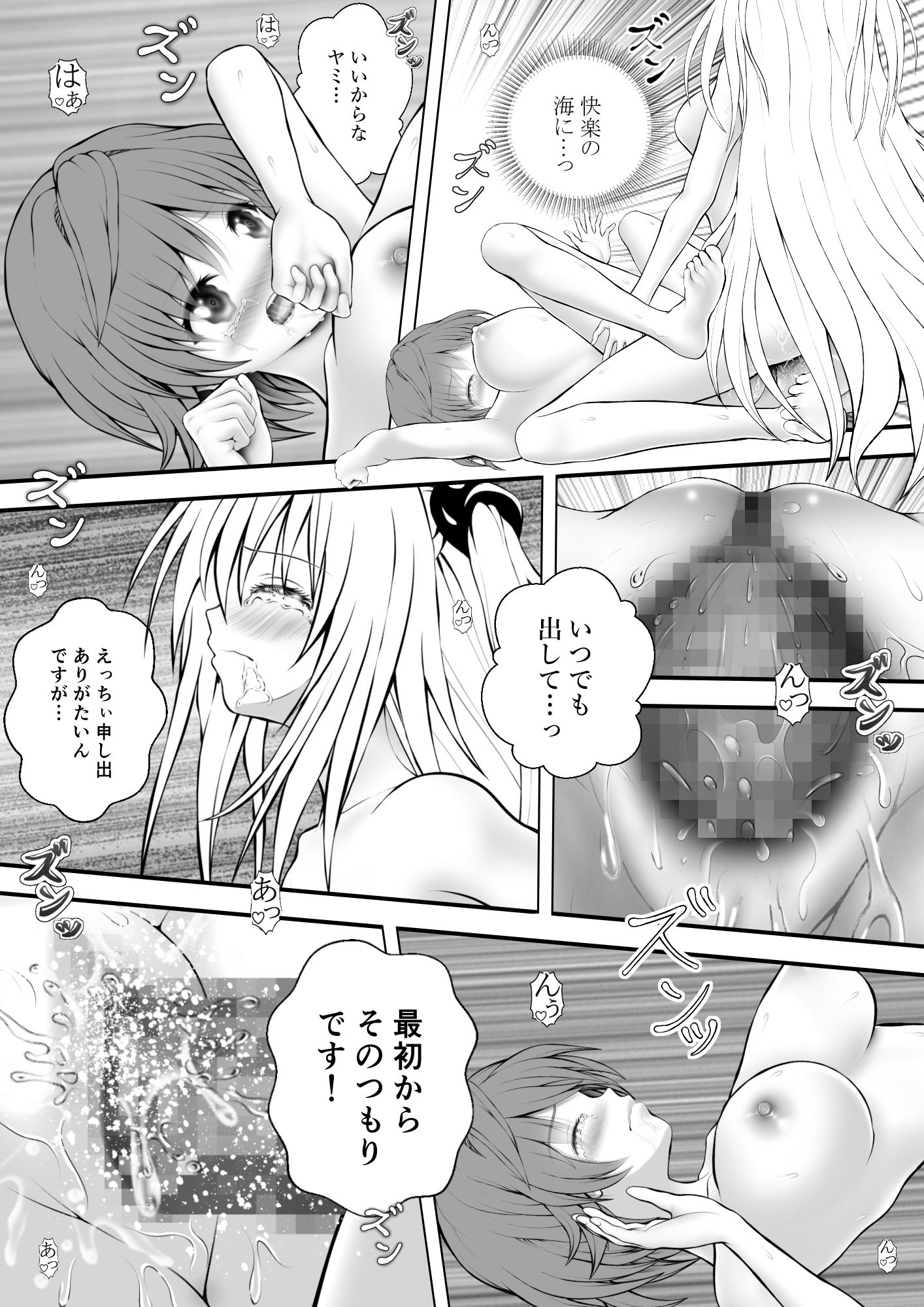 あらぶる〜家エッチする殺し屋とリコ〜