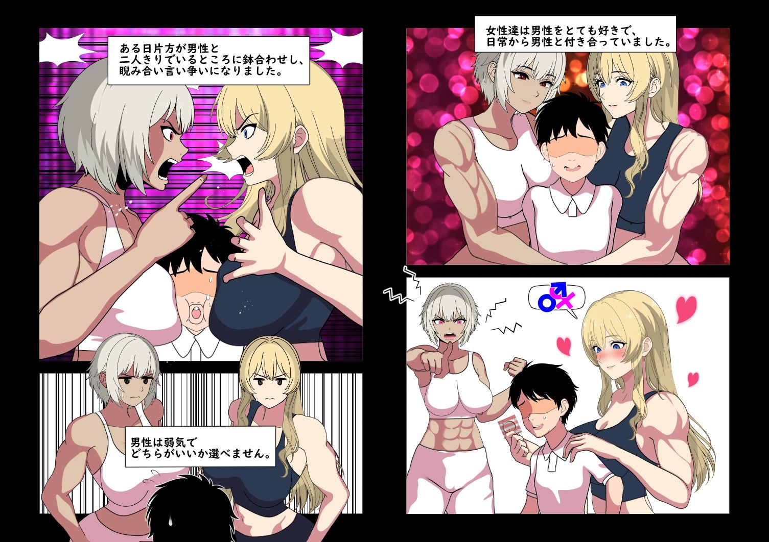 MuscleGirsFight-どっちが先にエッチするか殴り合って決める話-