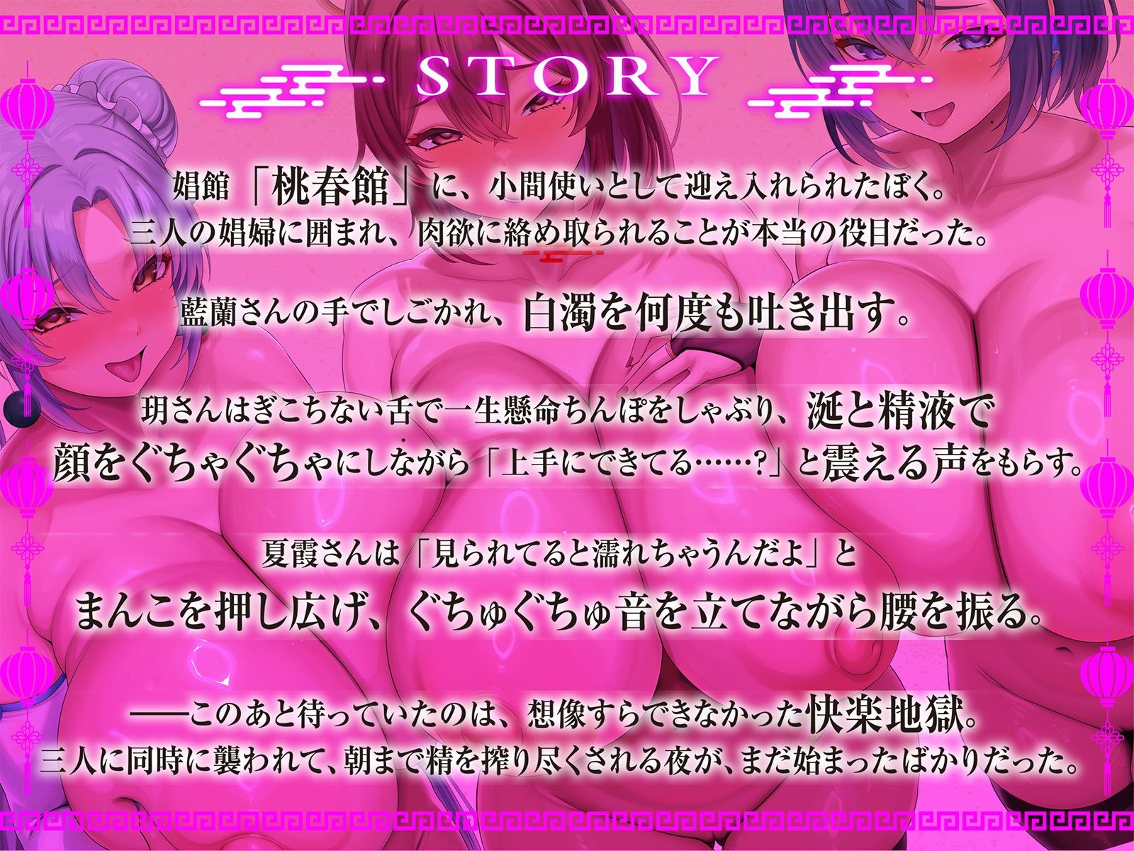 【おねしょた × 爆乳三姉妹】あまあま桃源郷 〜エッチなことなら何でも教えてくれるおっぱいのでかいおねえちゃんたちのところで精子を出すのがぼくの仕事です〜