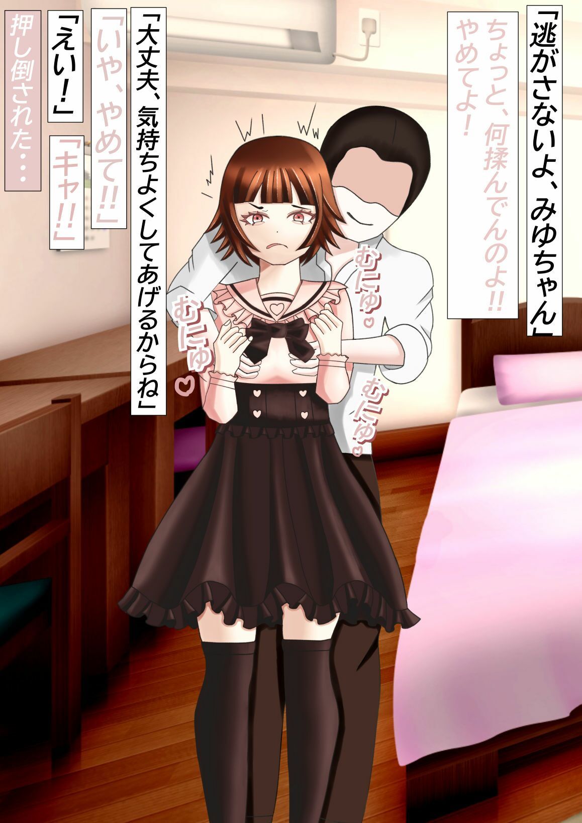 地雷系少女の日常2