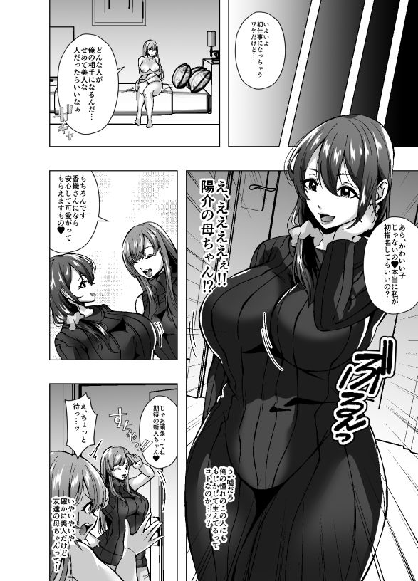 女体化新人バイトちゃん、俺です。〜時給2000円、羞恥MAX。今日も性別バグってます〜