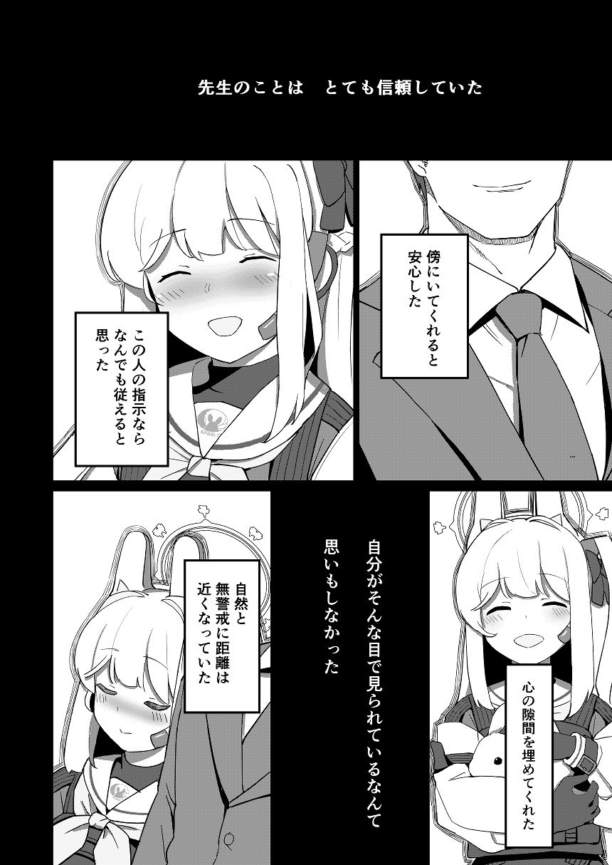 月雪ミヤコと一線越える本