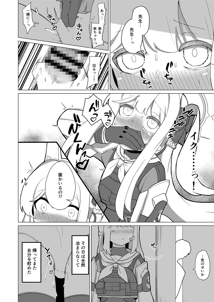 月雪ミヤコと一線越える本