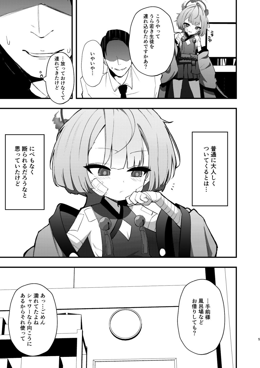 手前を知らない