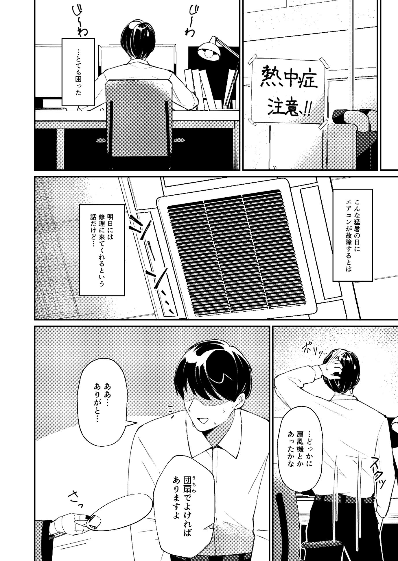 午後の灼熱、朦朧とさせて