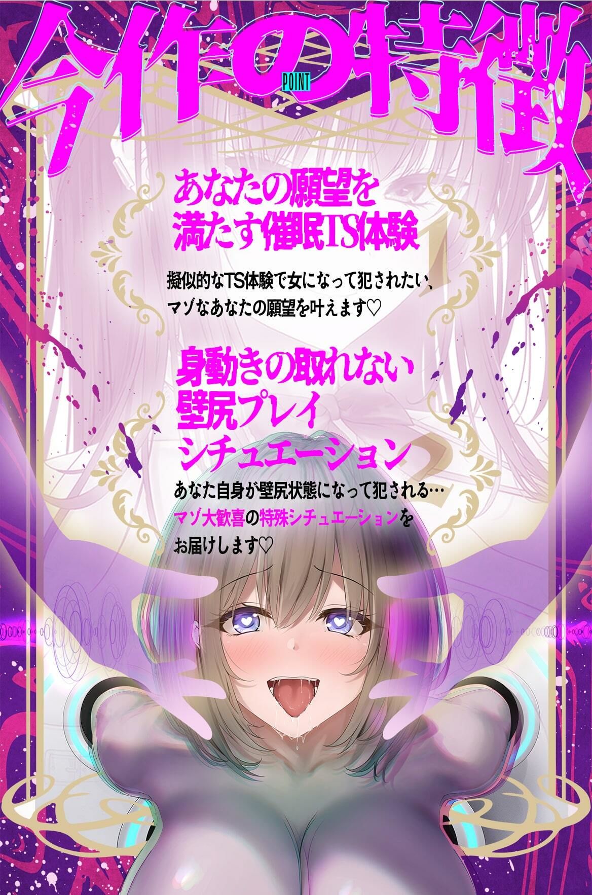 【Live2Dミニゲーム特典付】心の子宮を疼かせる、TS専門風俗（はーと）【子宮殿】（はーと）〜メス化壁尻犯●れ願望を持つアナタへ〜