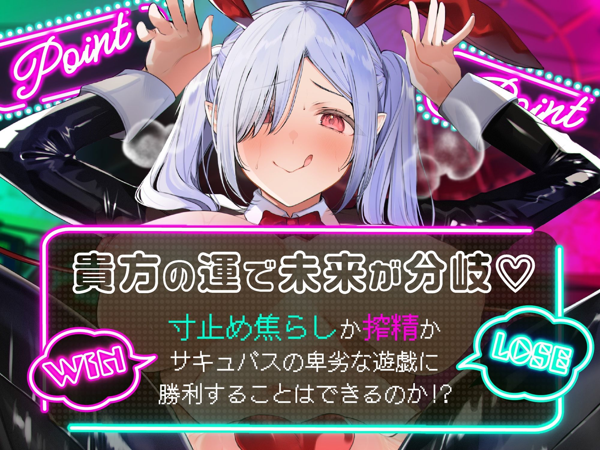 【3時間越え】【逆レ】淫魔賭博場へようこそ！〜借金だらけの貴方と淫魔の生死（精子）を賭けたルーレット勝負！〜