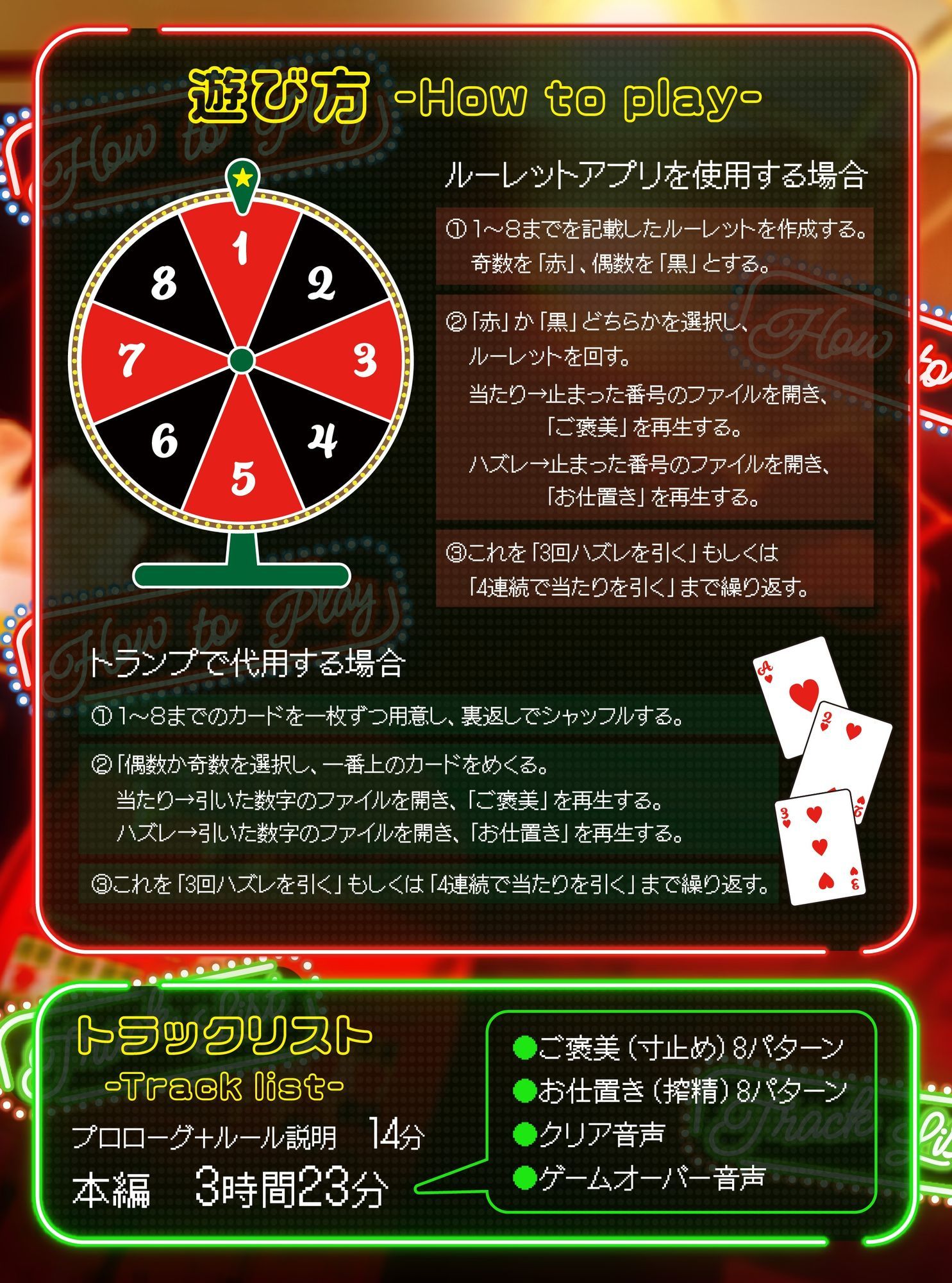 【3時間越え】【逆レ】淫魔賭博場へようこそ！〜借金だらけの貴方と淫魔の生死（精子）を賭けたルーレット勝負！〜