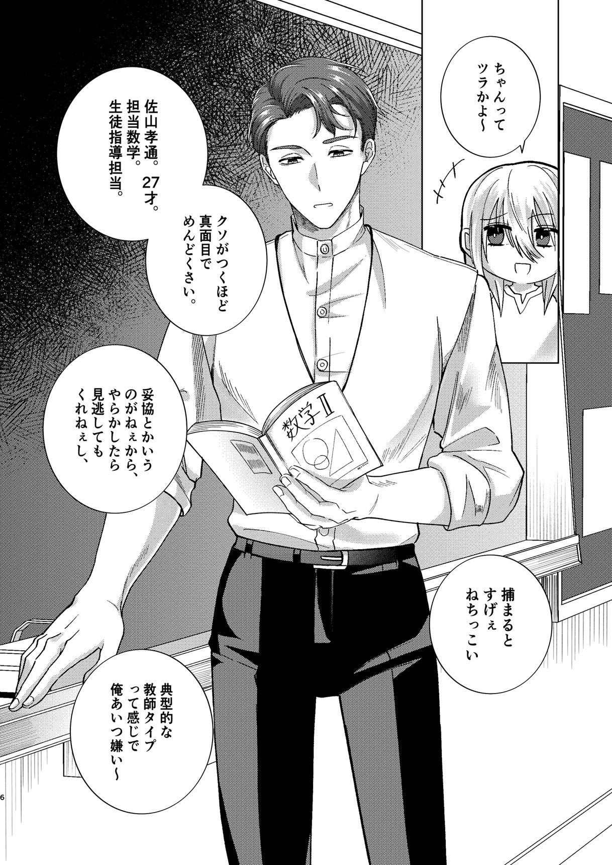 Die together in a cage