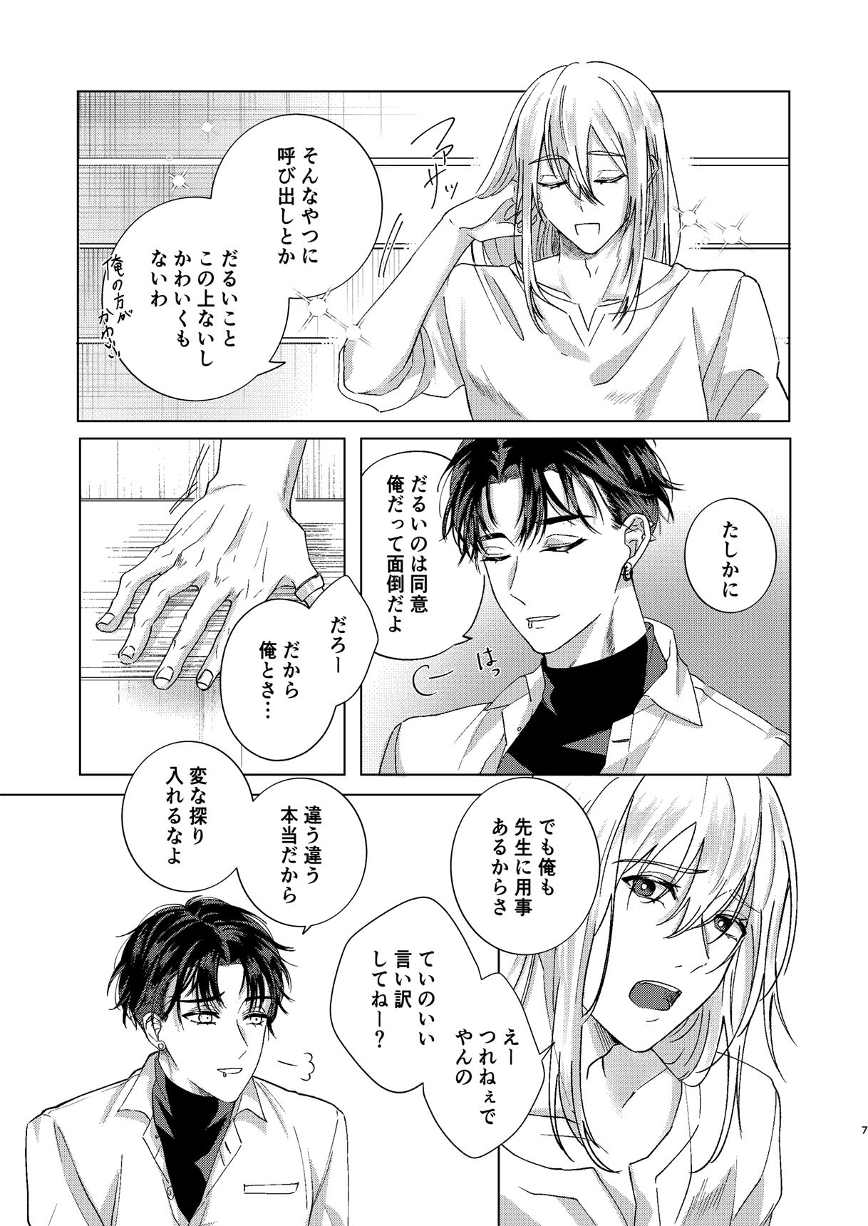 Die together in a cage