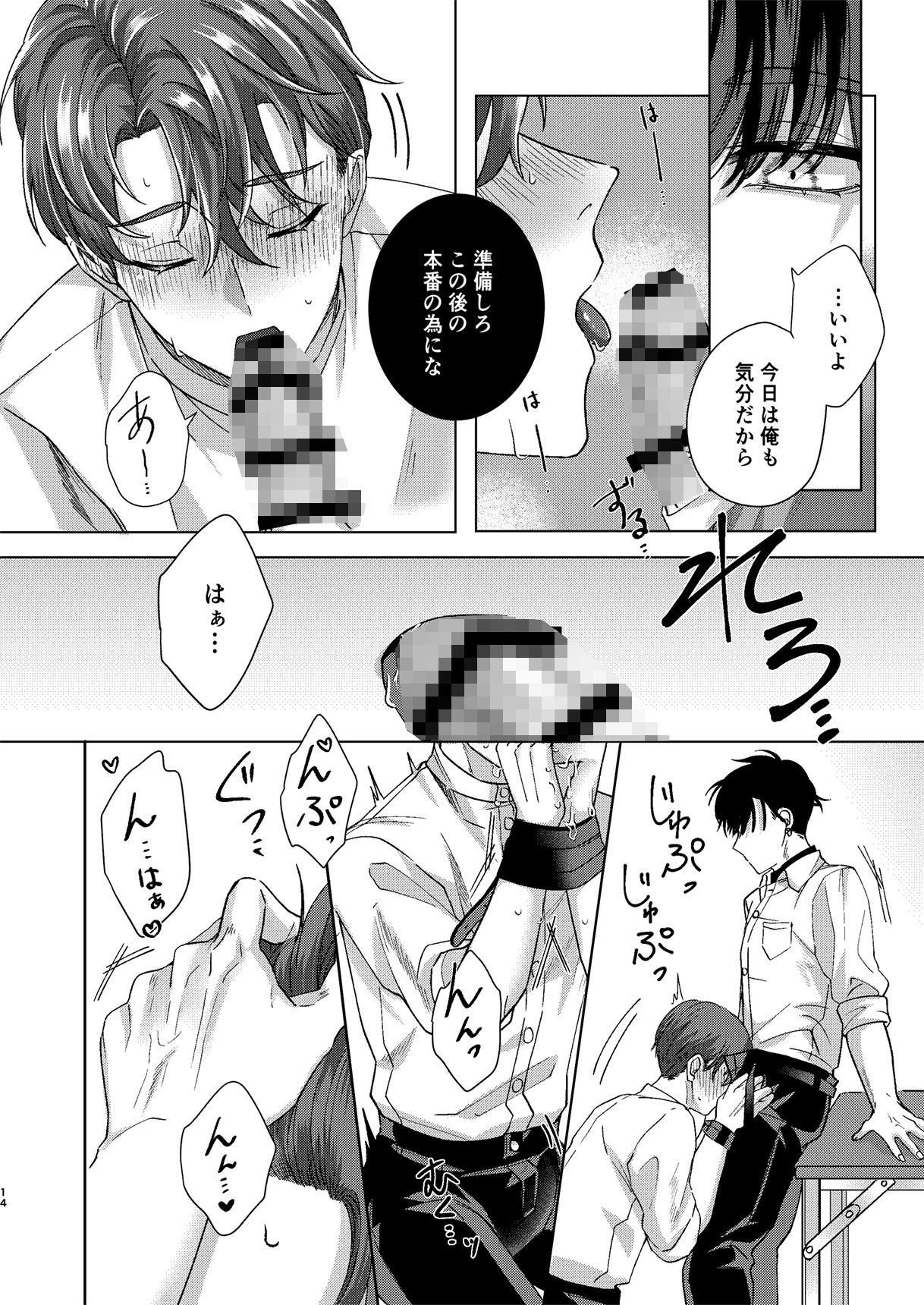 Die together in a cage