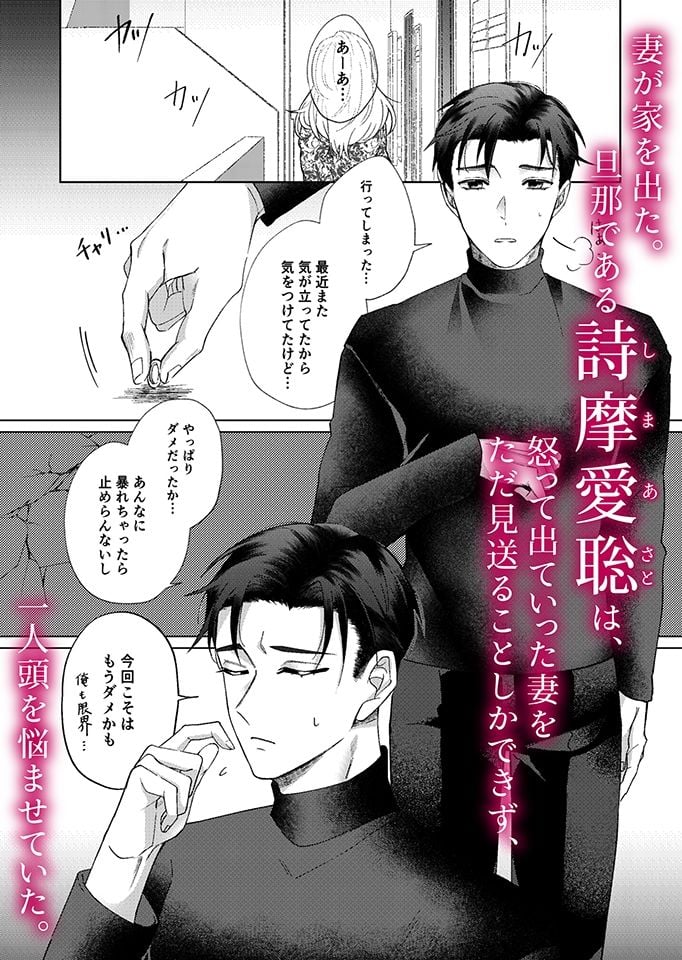 白に愛をとかして