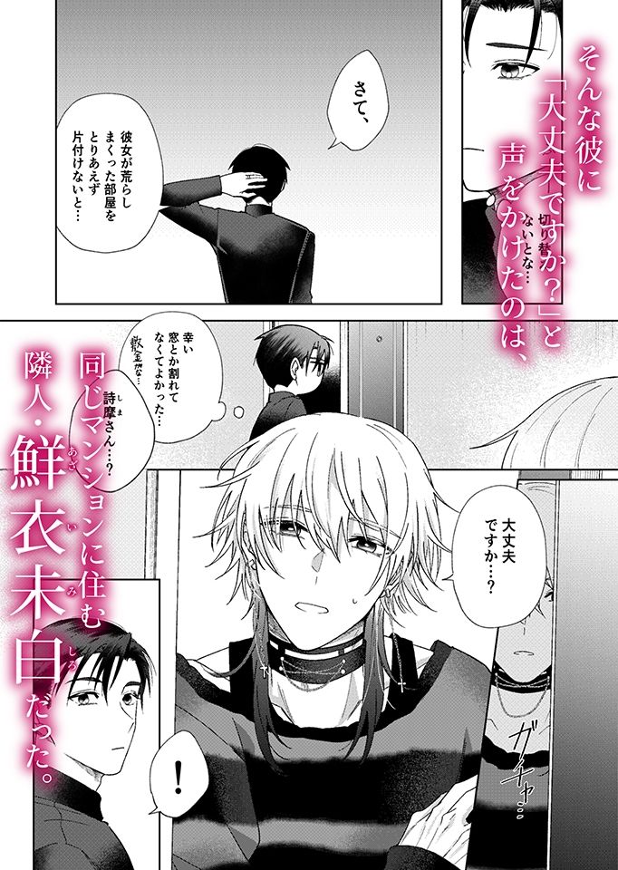 白に愛をとかして