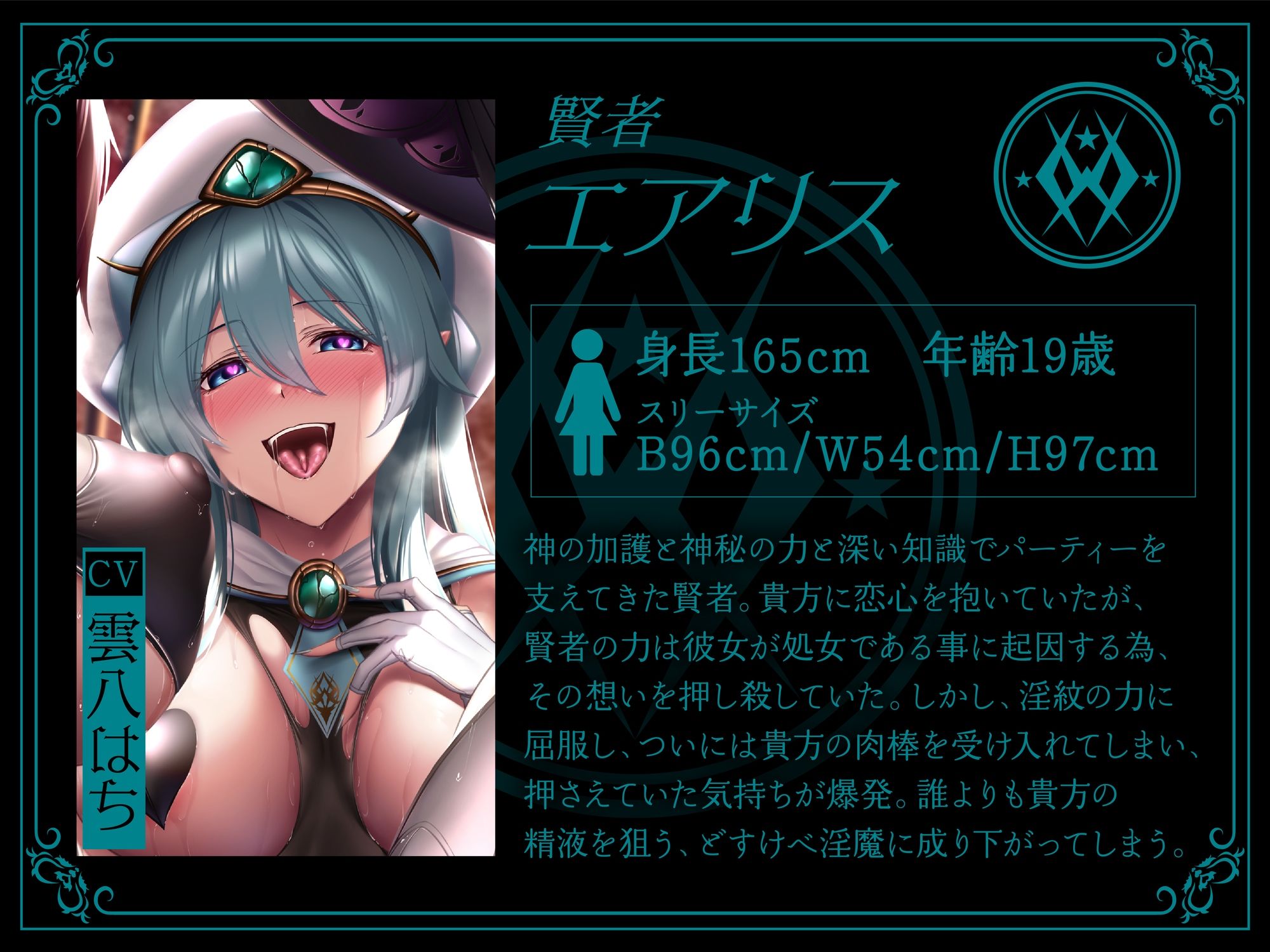 【5時間＋おまけ】【逆レ】勇者御一行淫魔化〜魔王城に囚われた貴方は、淫紋を刻まれた元仲間に犯●れる〜