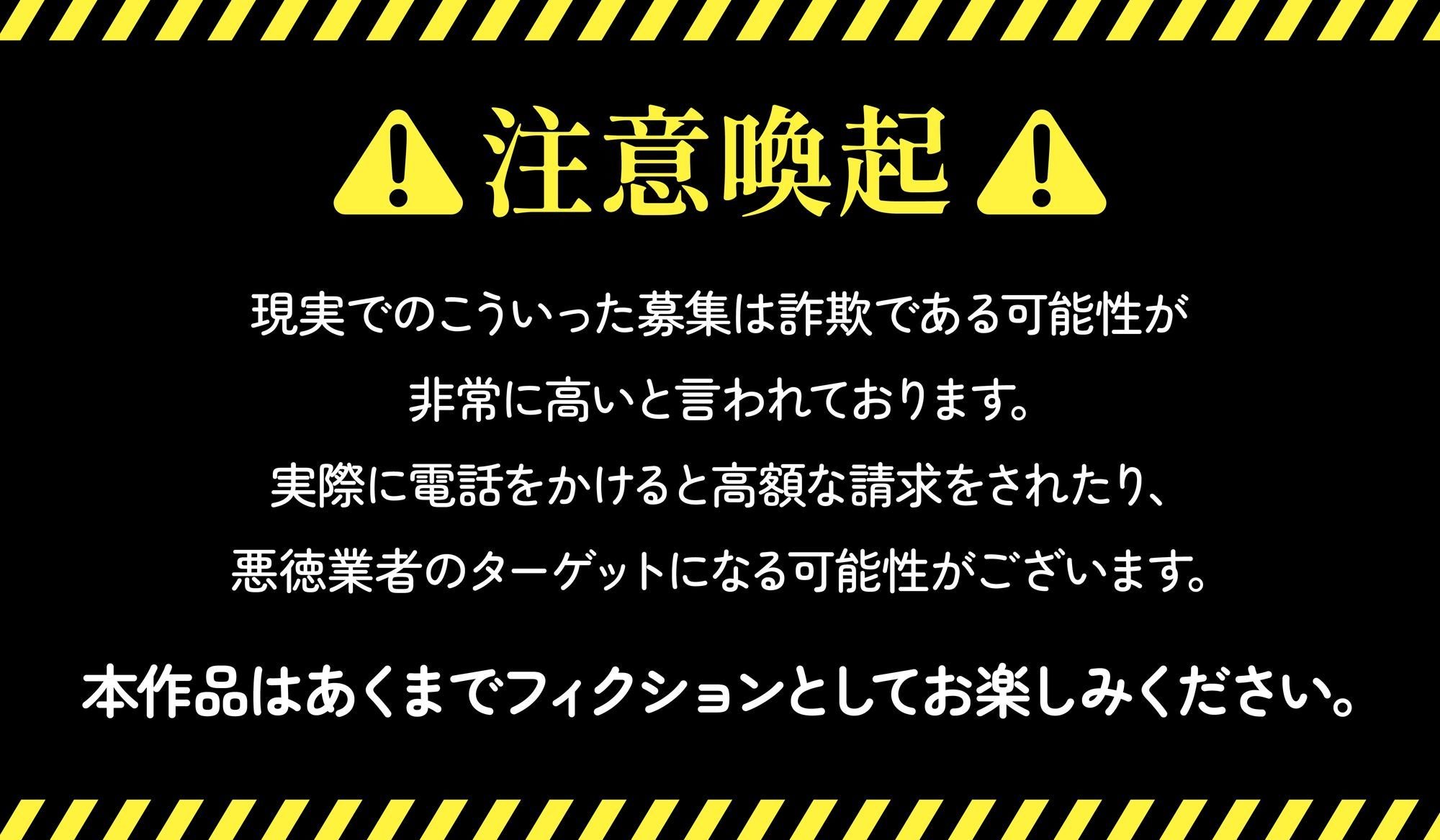 【逆レ】淫魔の求人募集〜男性募集、精子の有り余ってるイキの良いちんぽをお持ちの男性専用、淫魔に精子を貢ぐだけの簡単なお仕事〜