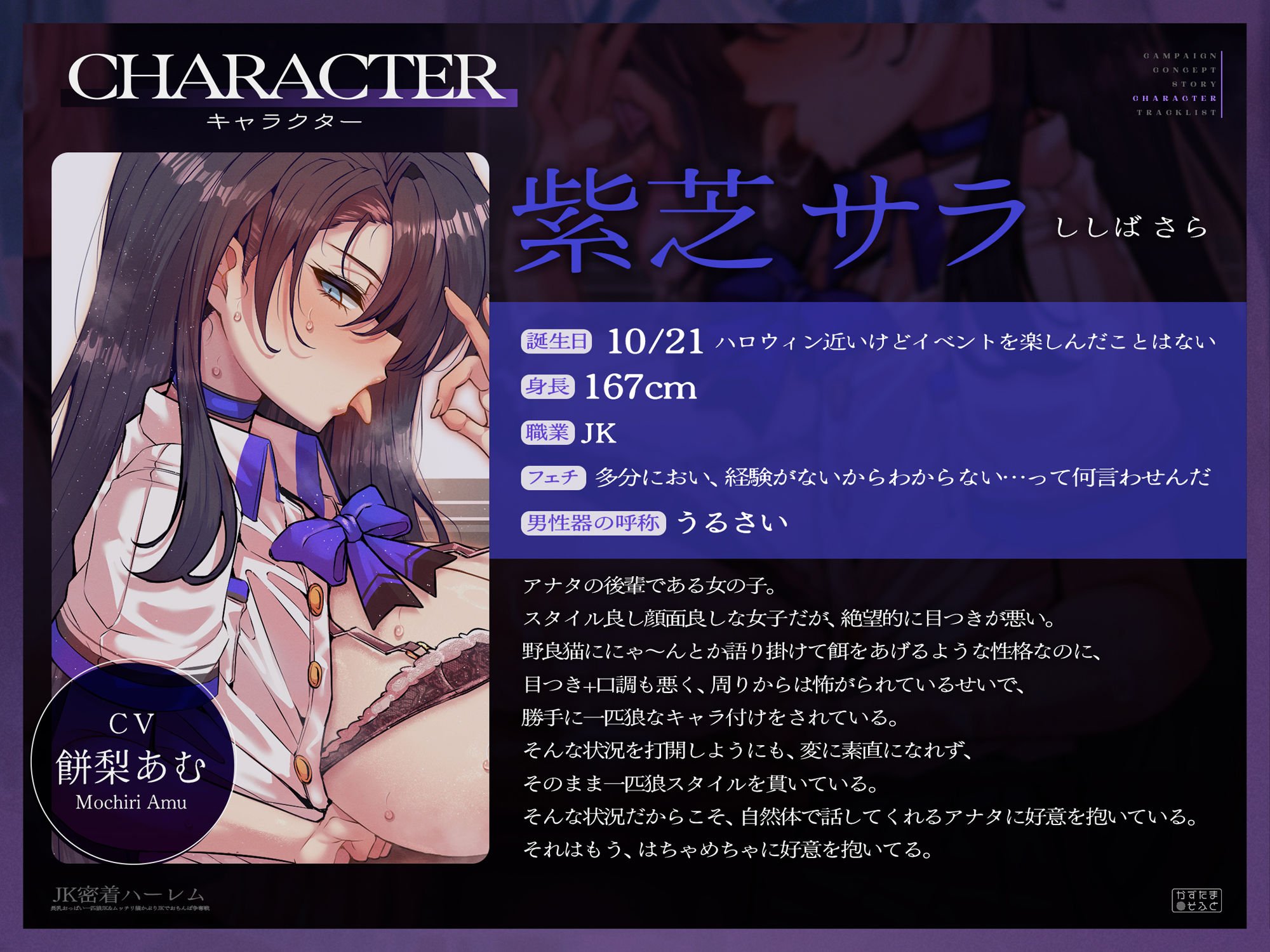 【密着フォーリーサウンド/ドスケベ事後差分イラスト】JK密着ハーレム〜長乳おっぱい一匹狼JK&ムッチリ猫かぶりJKでおちんぽ争奪戦〜【KU100】