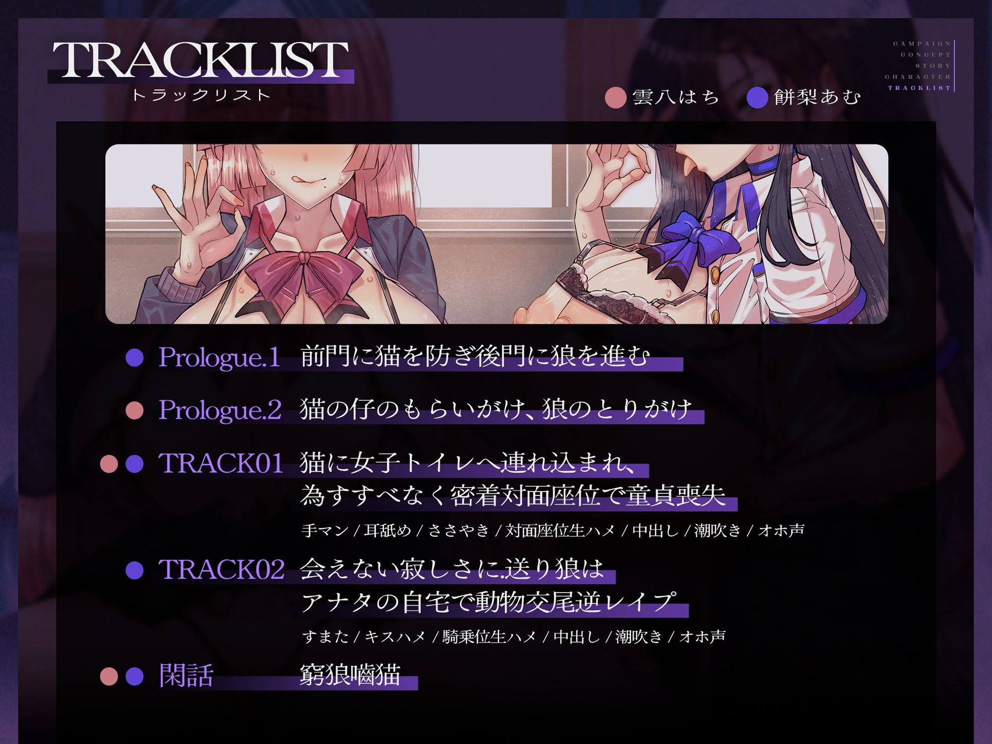 【密着フォーリーサウンド/ドスケベ事後差分イラスト】JK密着ハーレム〜長乳おっぱい一匹狼JK&ムッチリ猫かぶりJKでおちんぽ争奪戦〜【KU100】