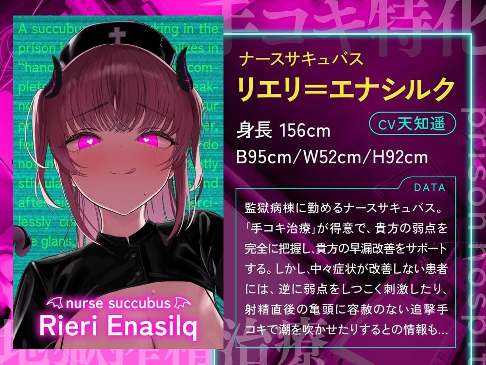 【手コキ特化】【逆レ】監獄病棟6〜手コキ特化の地獄搾精治療〜