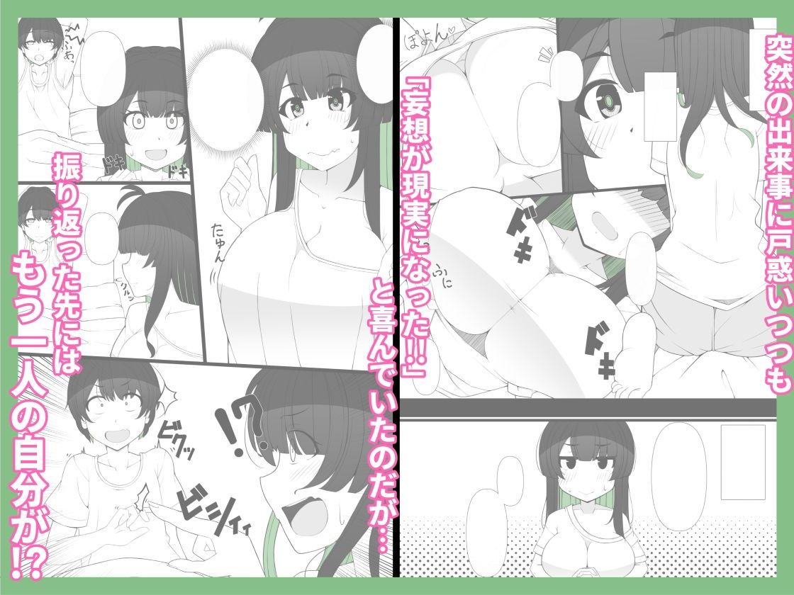 TS娘ちゃんがもう一人の自分と×××する話