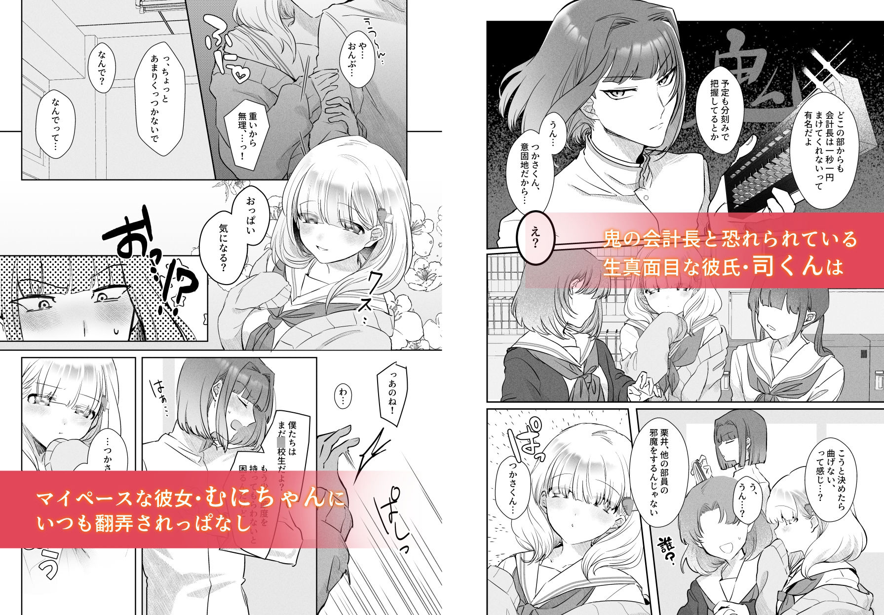 つかさくんのくり〜む煮