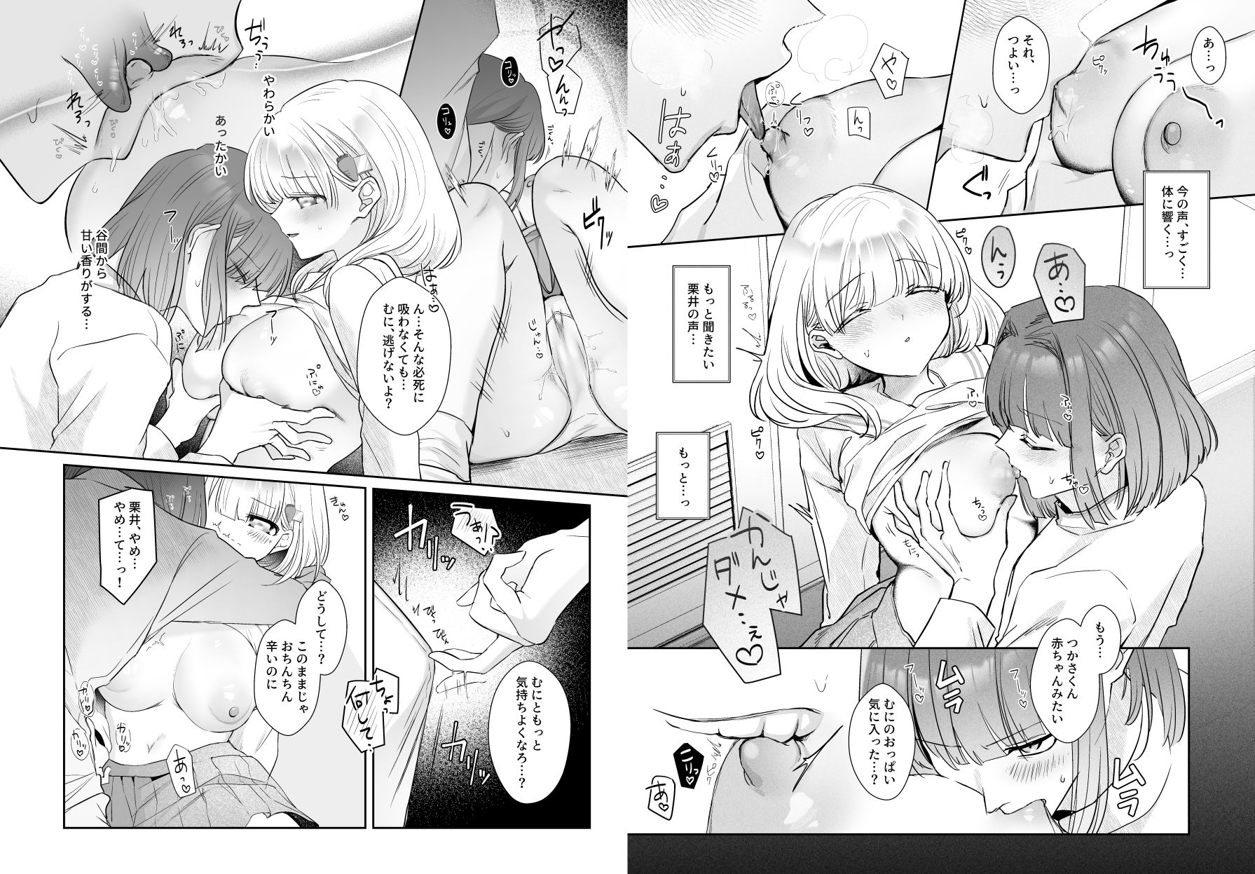 つかさくんのくり〜む煮